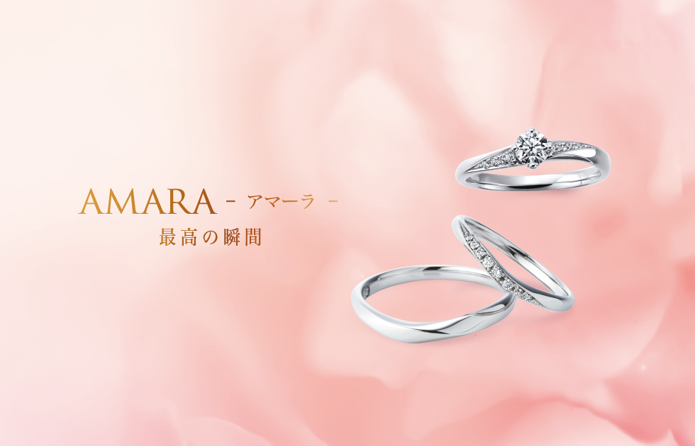 AMARA アマーラ コレクション