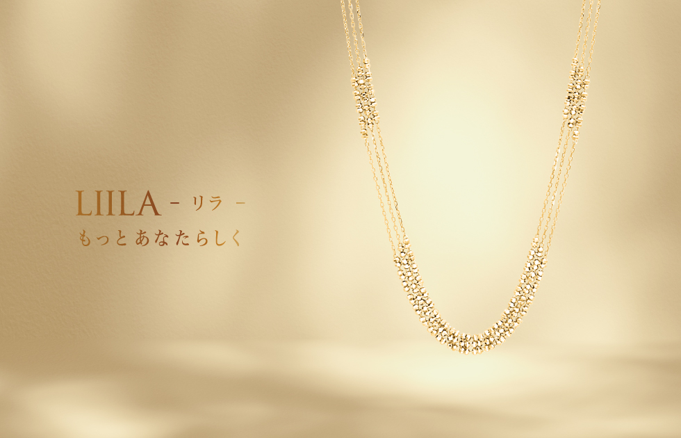 LIILA リーラ コレクション