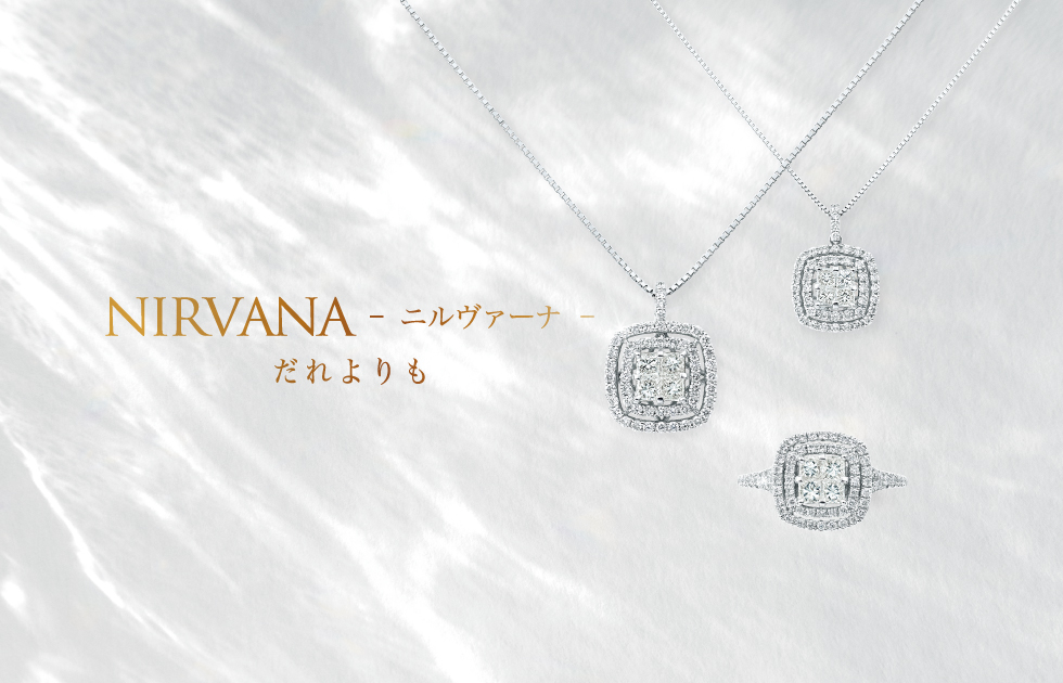 NIRVANA ニルヴァーナ コレクション