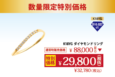 セール商品2